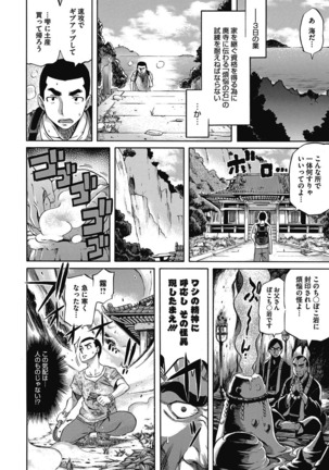 COMIC Megastore Alpha 2016-09 Page #81