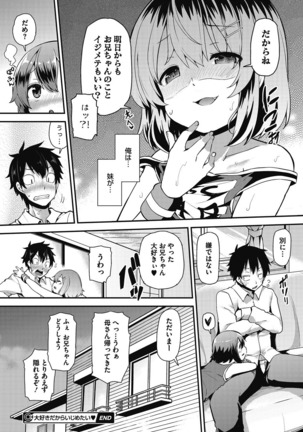 COMIC Megastore Alpha 2016-09 Page #331