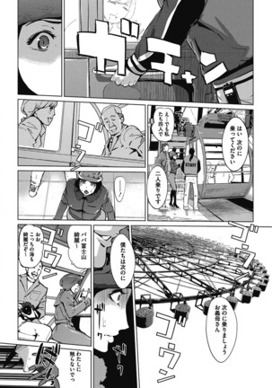 COMIC Megastore Alpha 2016-09 Page #379