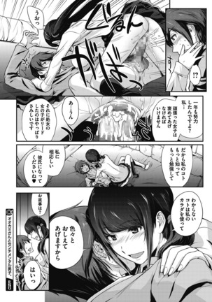COMIC Megastore Alpha 2016-09 Page #49