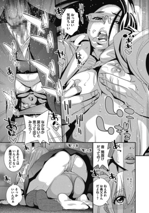 COMIC Megastore Alpha 2016-09 Page #260
