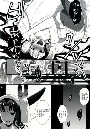 Sex Shinai to Derarenai Heya ni Rayshift Shite Kairaku Ochi Saserarete Shimatta Ore Page #24