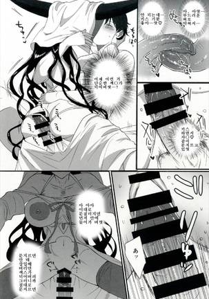 Sex Shinai to Derarenai Heya ni Rayshift Shite Kairaku Ochi Saserarete Shimatta Ore - Page 16