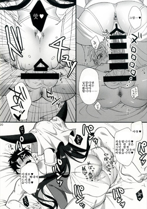 Sex Shinai to Derarenai Heya ni Rayshift Shite Kairaku Ochi Saserarete Shimatta Ore Page #20