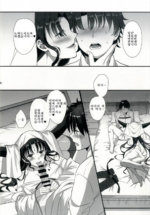 Sex Shinai to Derarenai Heya ni Rayshift Shite Kairaku Ochi Saserarete Shimatta Ore Page #8