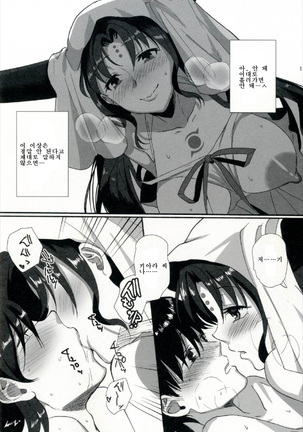 Sex Shinai to Derarenai Heya ni Rayshift Shite Kairaku Ochi Saserarete Shimatta Ore - Page 15