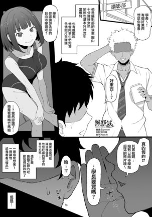 10月号まとめ LoveR - Page 2