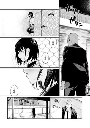 Ame no Hi wa, Honnori Chikubi Page #21