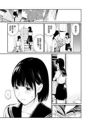 Ame no Hi wa, Honnori Chikubi Page #13