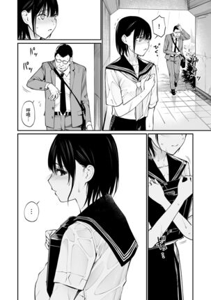 Ame no Hi wa, Honnori Chikubi Page #27