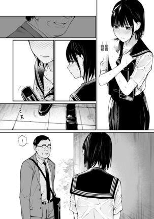 Ame no Hi wa, Honnori Chikubi - Page 29