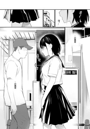 Ame no Hi wa, Honnori Chikubi Page #16