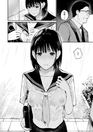 Ame no Hi wa, Honnori Chikubi - Page 31