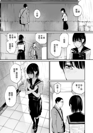 Ame no Hi wa, Honnori Chikubi Page #30