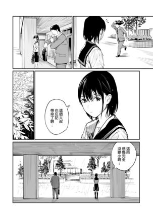 Ame no Hi wa, Honnori Chikubi Page #5