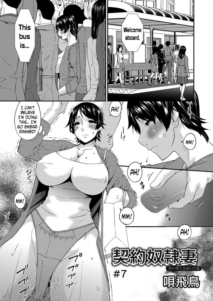 Keiyaku Dorei Zuma | Contractual Slave Wife Ch. 1-8