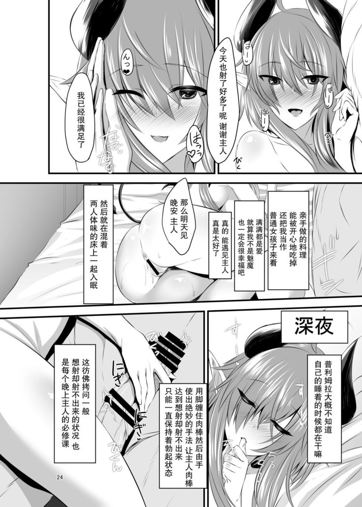 Succubus-san to Sugosu Hibi -Succubus Onee-san to Amaama Icha Lovex-