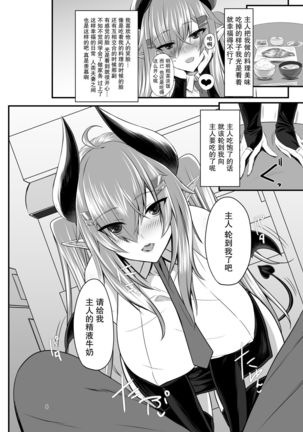 Succubus-san to Sugosu Hibi -Succubus Onee-san to Amaama Icha Lovex-