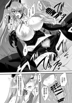 Succubus-san to Sugosu Hibi -Succubus Onee-san to Amaama Icha Lovex- - Page 21