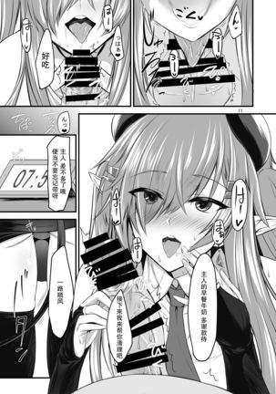 Succubus-san to Sugosu Hibi -Succubus Onee-san to Amaama Icha Lovex- - Page 12