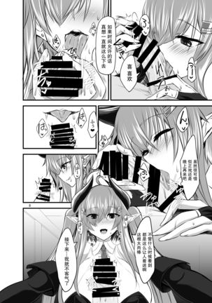 Succubus-san to Sugosu Hibi -Succubus Onee-san to Amaama Icha Lovex- Page #9