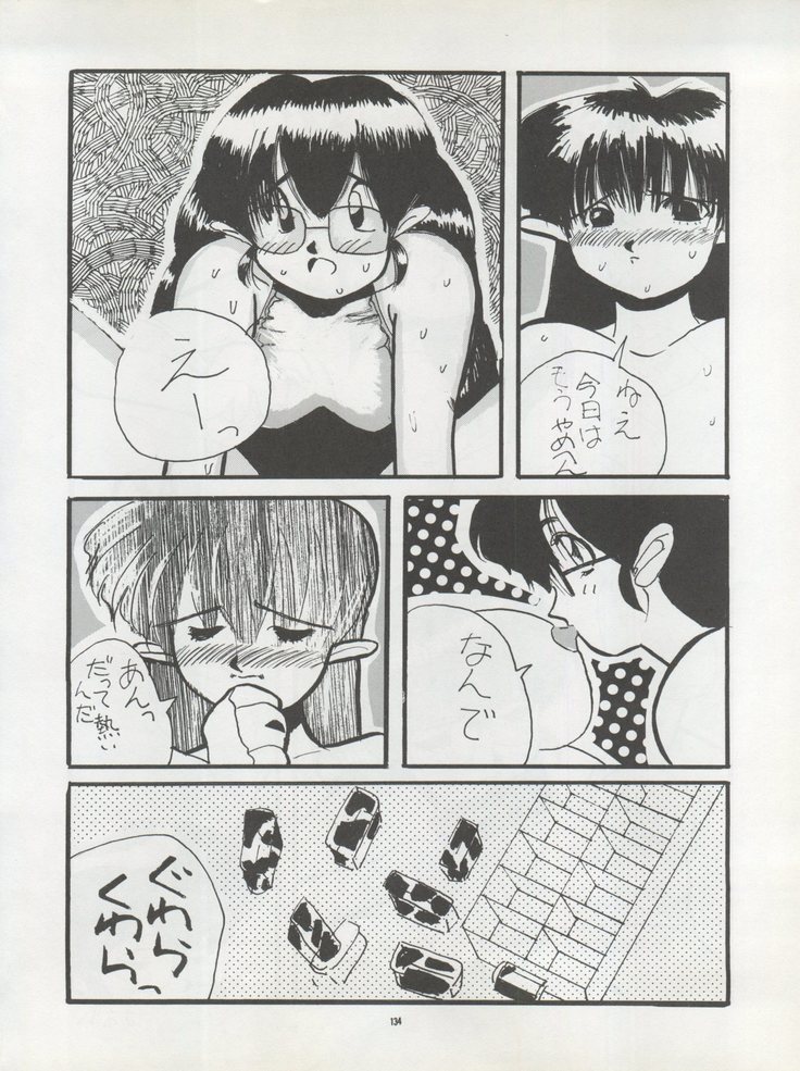 )PUSSY CAT Vol. 22 Pai-chan Hon 2