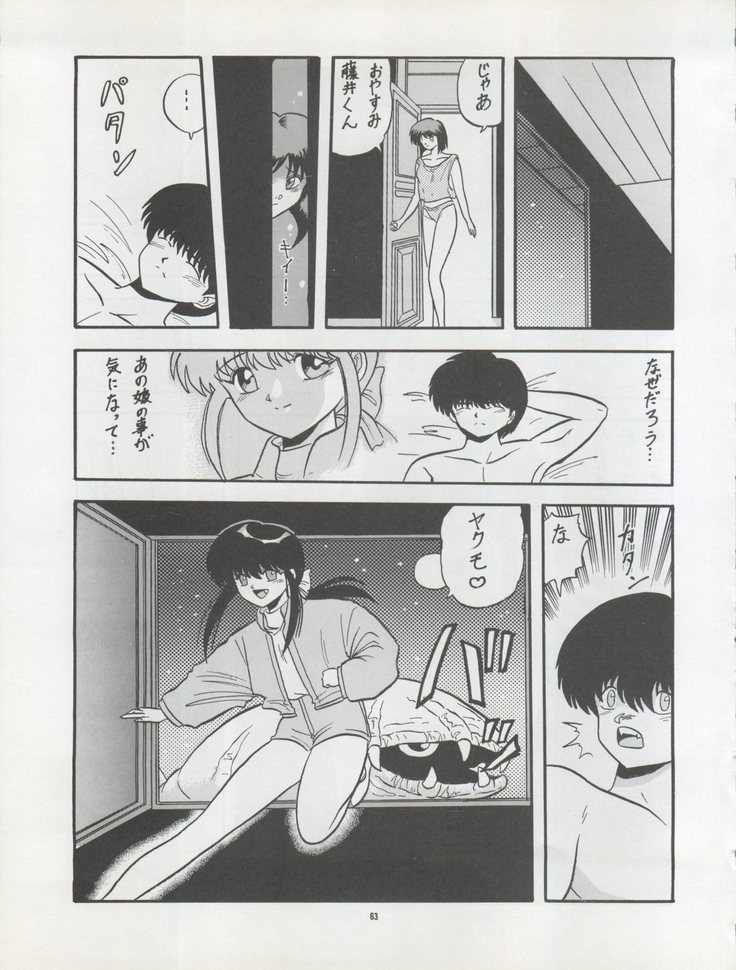 )PUSSY CAT Vol. 22 Pai-chan Hon 2
