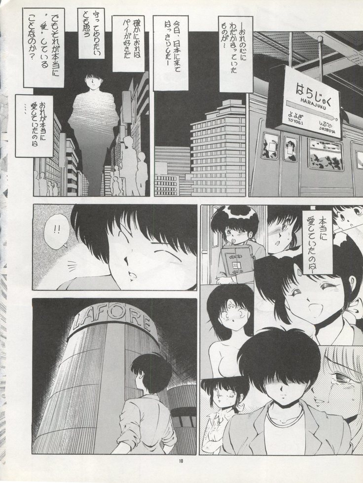 )PUSSY CAT Vol. 22 Pai-chan Hon 2