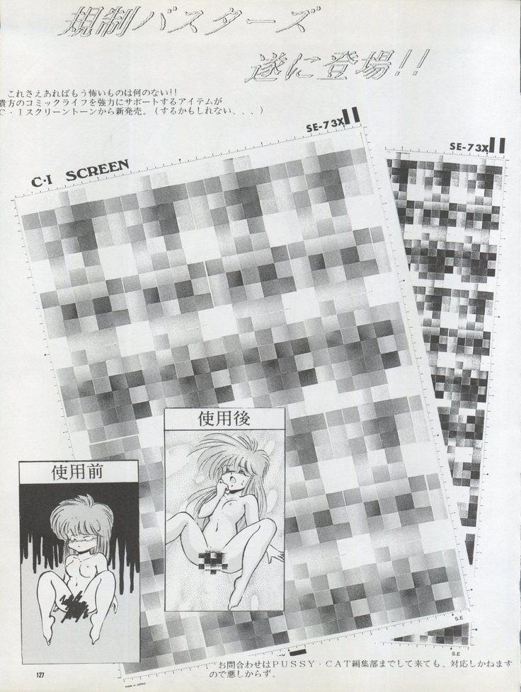 )PUSSY CAT Vol. 22 Pai-chan Hon 2