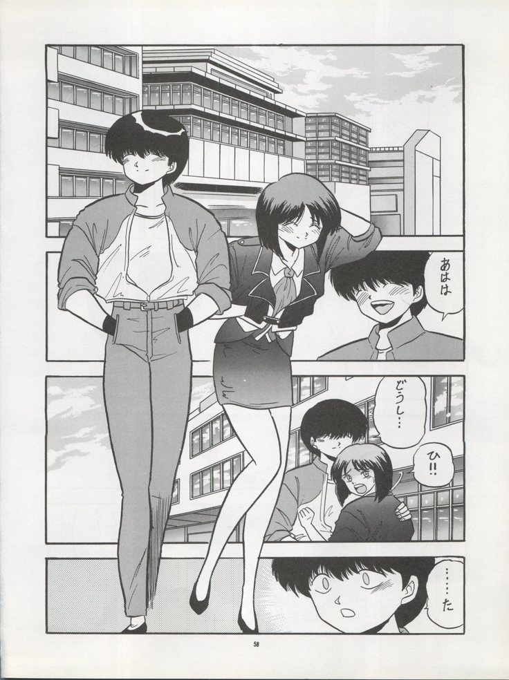 )PUSSY CAT Vol. 22 Pai-chan Hon 2