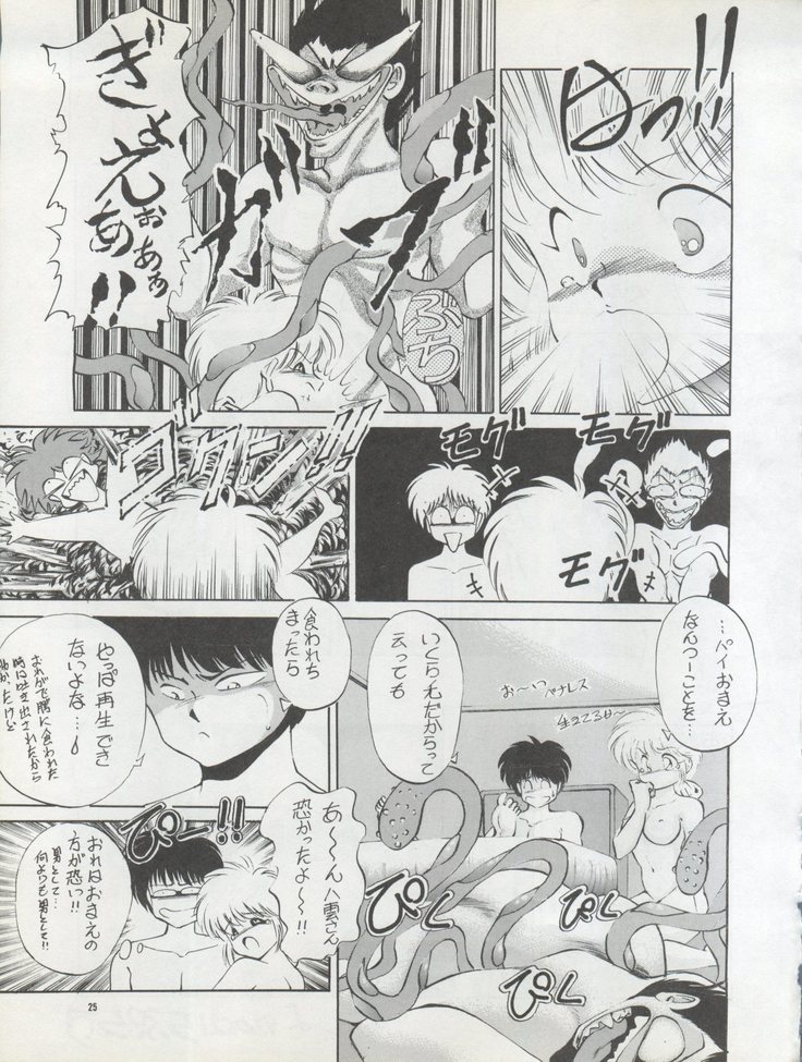 )PUSSY CAT Vol. 22 Pai-chan Hon 2