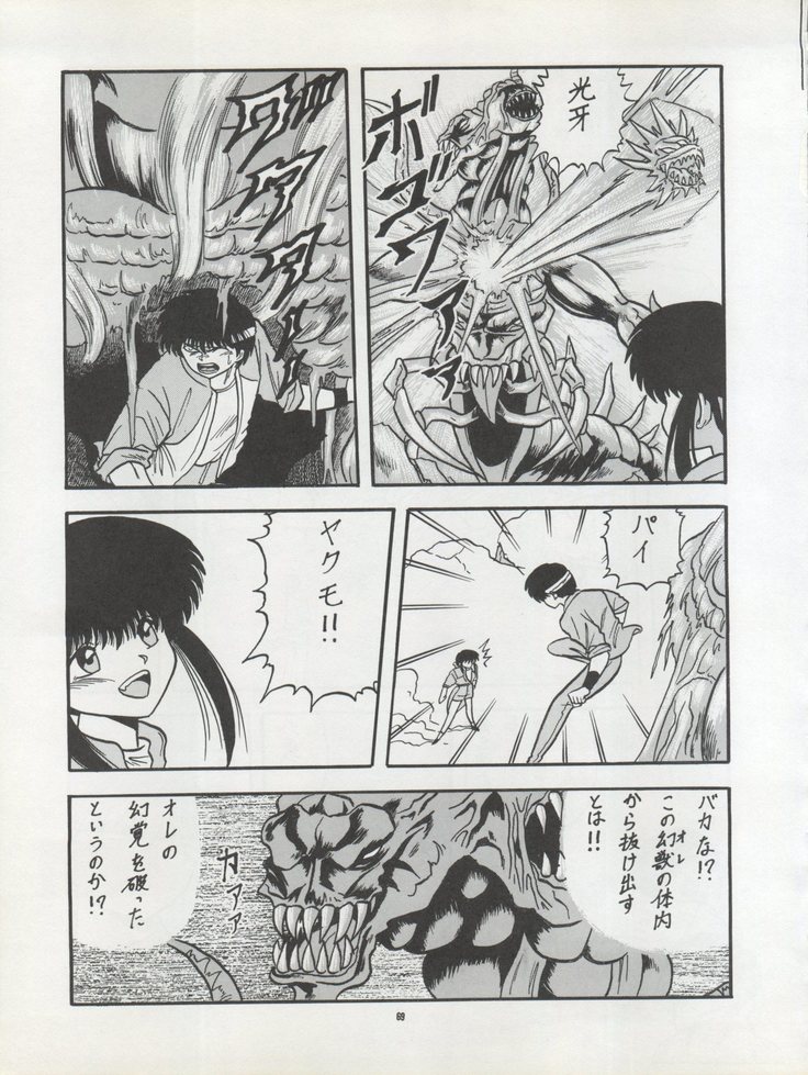 )PUSSY CAT Vol. 22 Pai-chan Hon 2