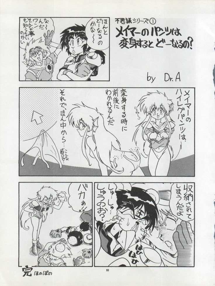 )PUSSY CAT Vol. 22 Pai-chan Hon 2