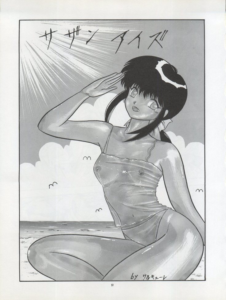 )PUSSY CAT Vol. 22 Pai-chan Hon 2