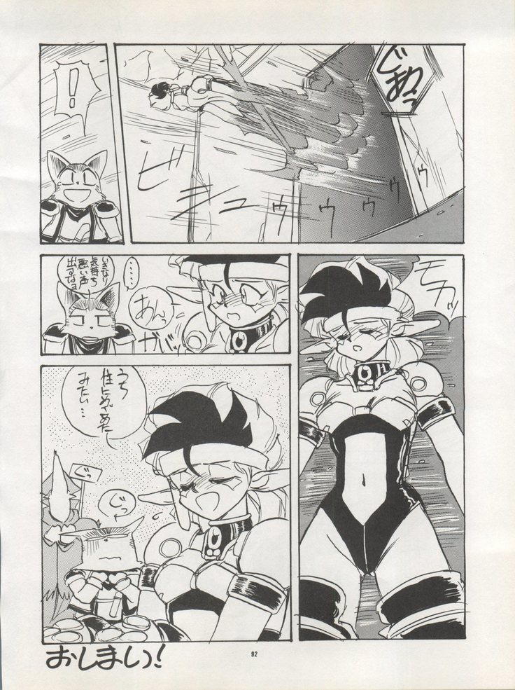)PUSSY CAT Vol. 22 Pai-chan Hon 2