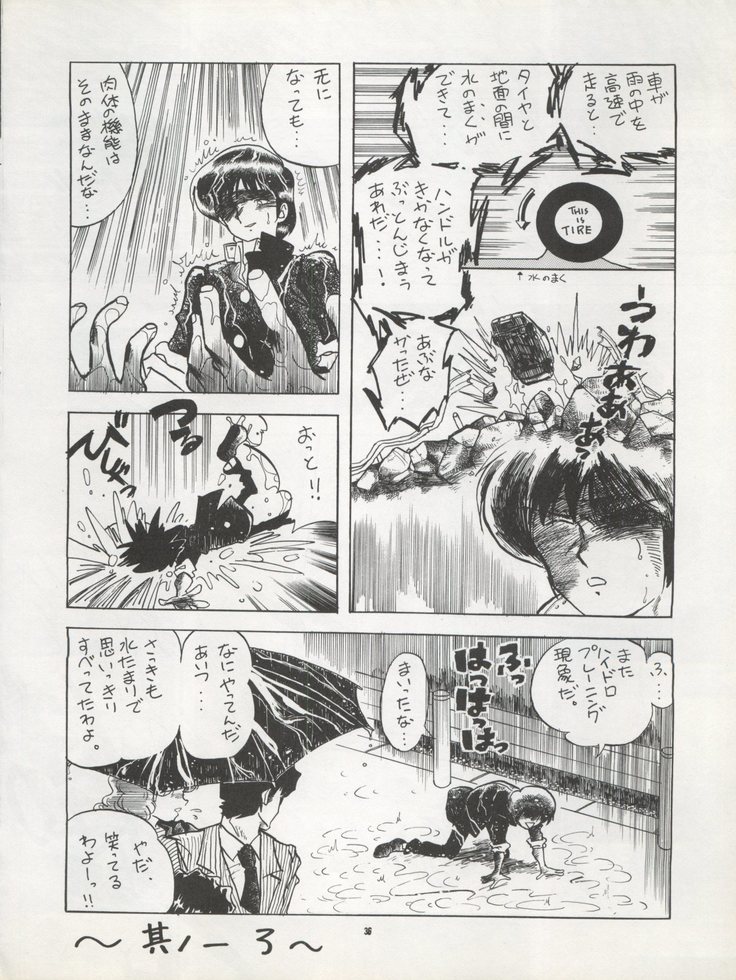 )PUSSY CAT Vol. 22 Pai-chan Hon 2