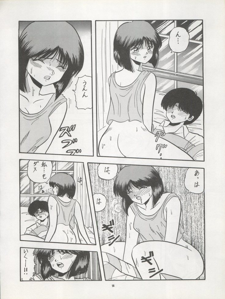 )PUSSY CAT Vol. 22 Pai-chan Hon 2