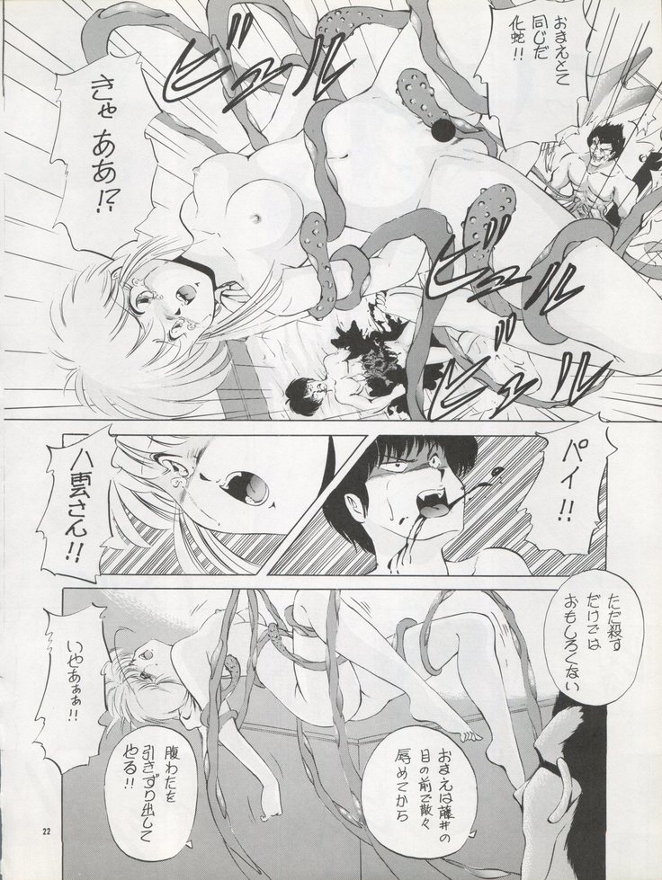 )PUSSY CAT Vol. 22 Pai-chan Hon 2
