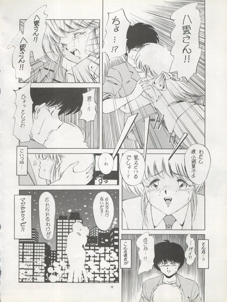 )PUSSY CAT Vol. 22 Pai-chan Hon 2