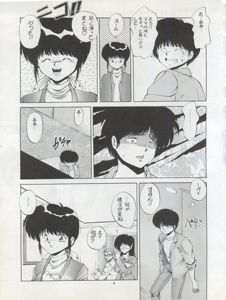 )PUSSY CAT Vol. 22 Pai-chan Hon 2