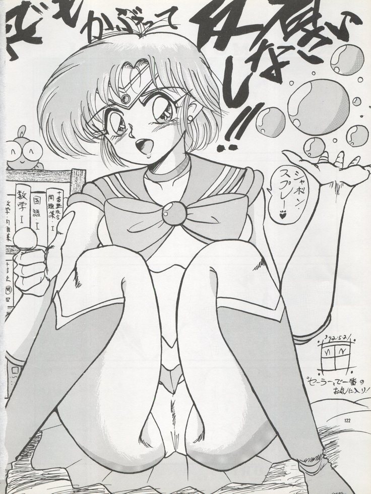 )PUSSY CAT Vol. 22 Pai-chan Hon 2