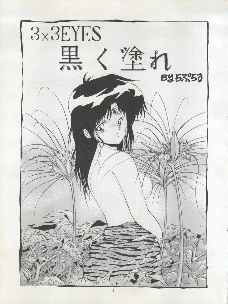)PUSSY CAT Vol. 22 Pai-chan Hon 2