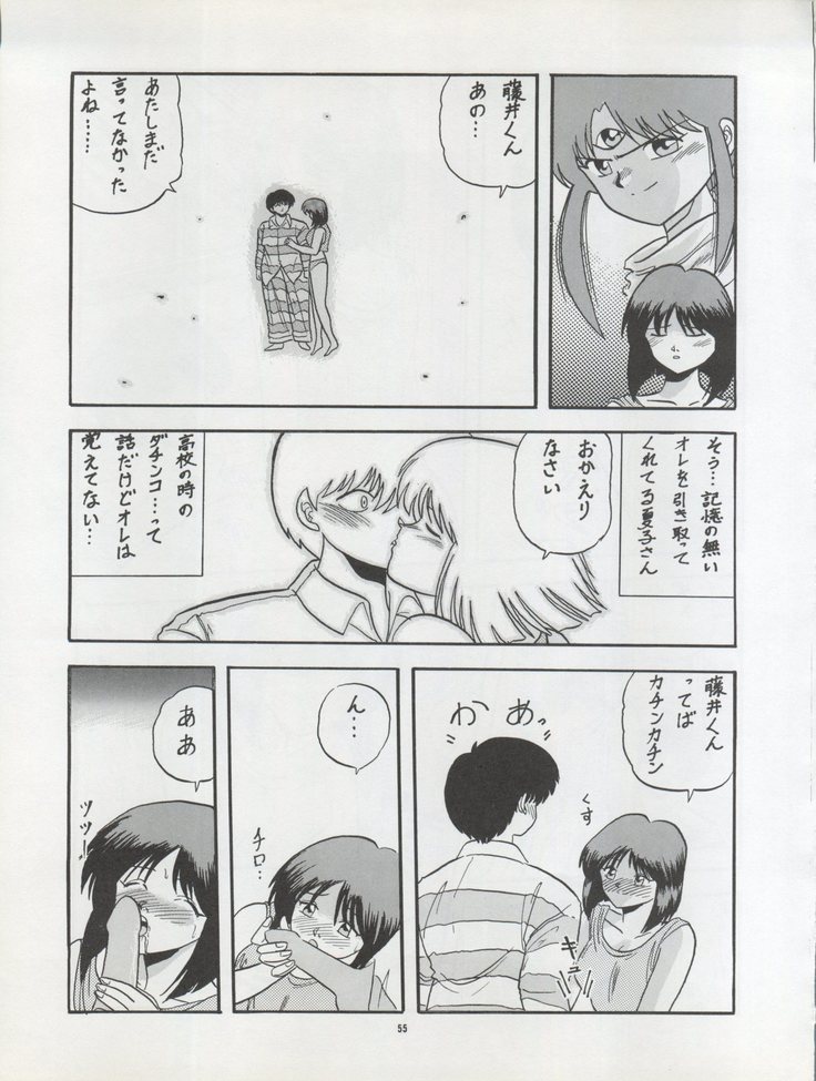 )PUSSY CAT Vol. 22 Pai-chan Hon 2