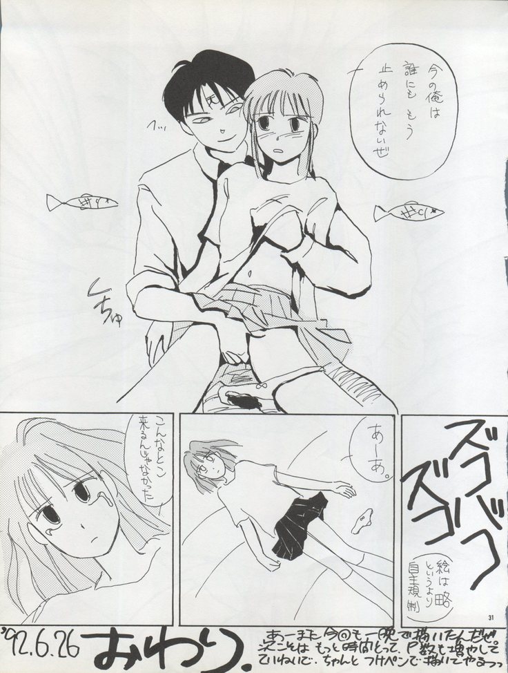 )PUSSY CAT Vol. 22 Pai-chan Hon 2