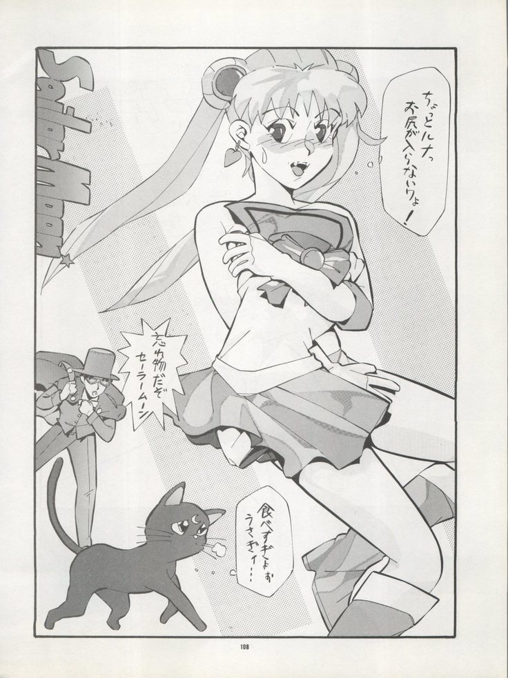 )PUSSY CAT Vol. 22 Pai-chan Hon 2