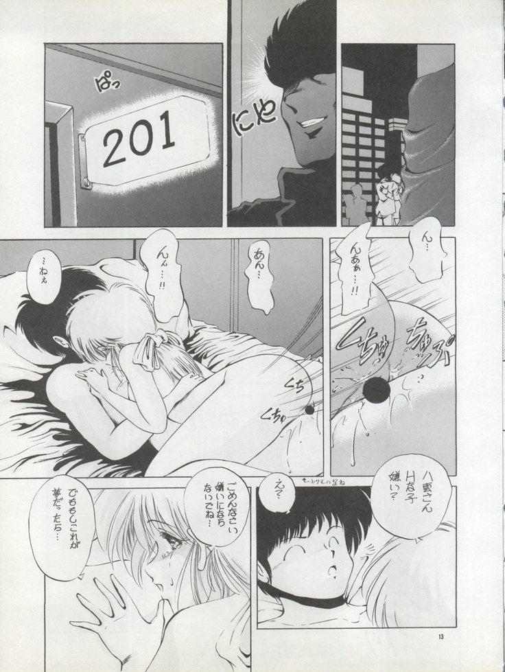 )PUSSY CAT Vol. 22 Pai-chan Hon 2