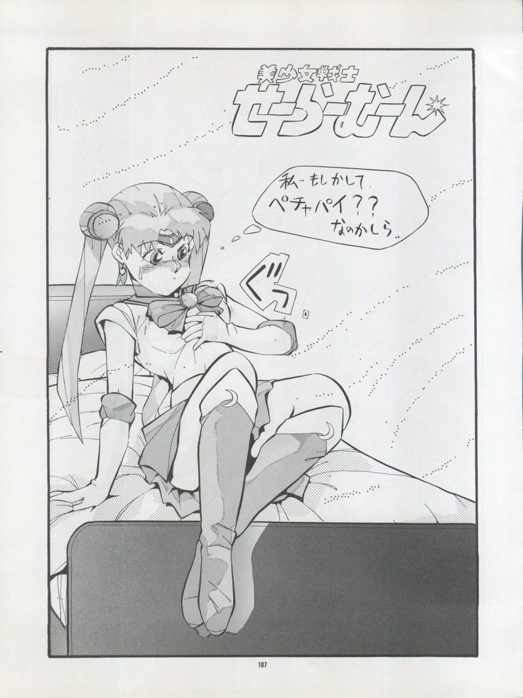 )PUSSY CAT Vol. 22 Pai-chan Hon 2