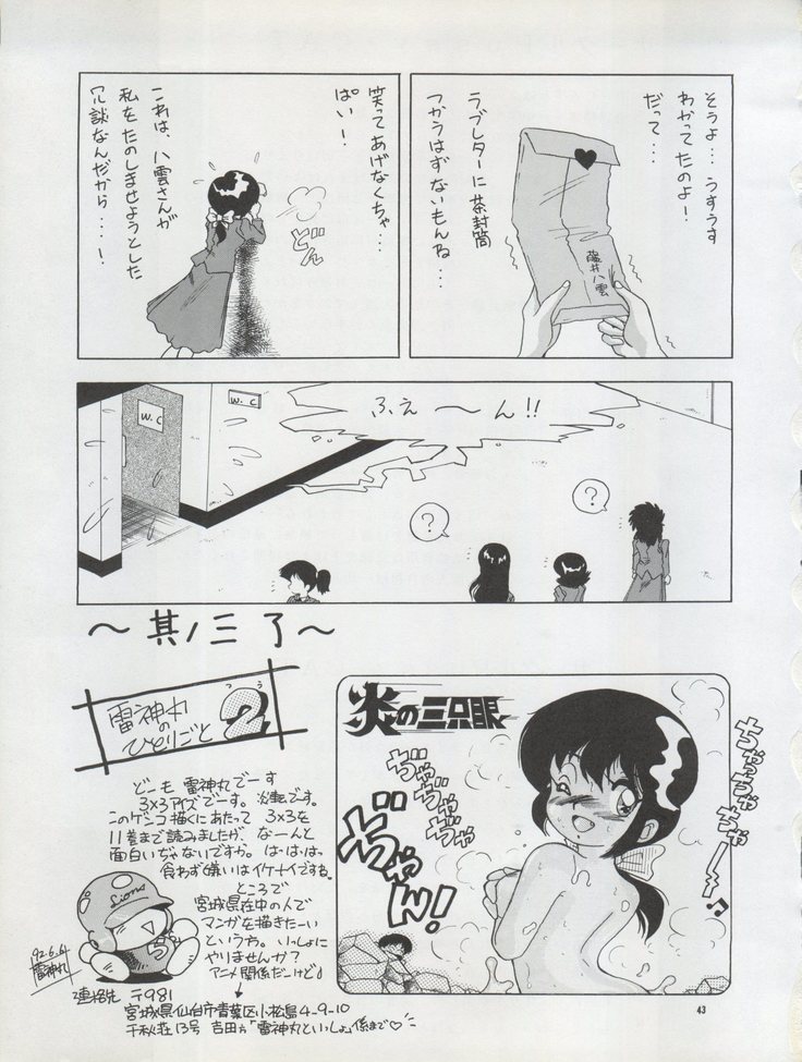 )PUSSY CAT Vol. 22 Pai-chan Hon 2