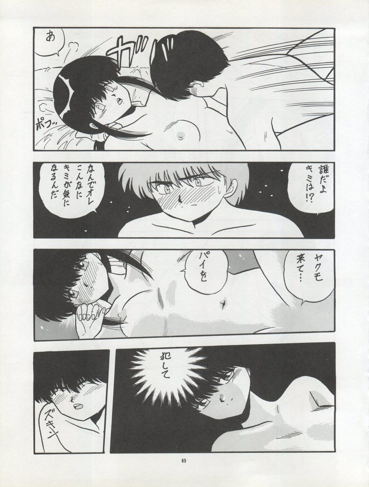 )PUSSY CAT Vol. 22 Pai-chan Hon 2