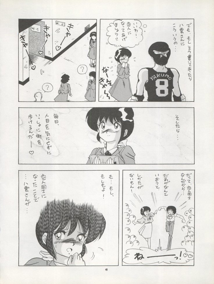 )PUSSY CAT Vol. 22 Pai-chan Hon 2
